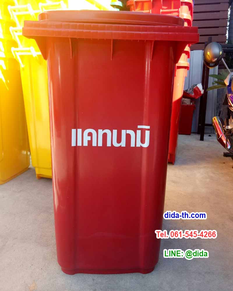 ถังขยะ กทม. ถังขยะพลาสติก พร้อมล้อเข็น 240 ลิตร ฝาเรียบ
