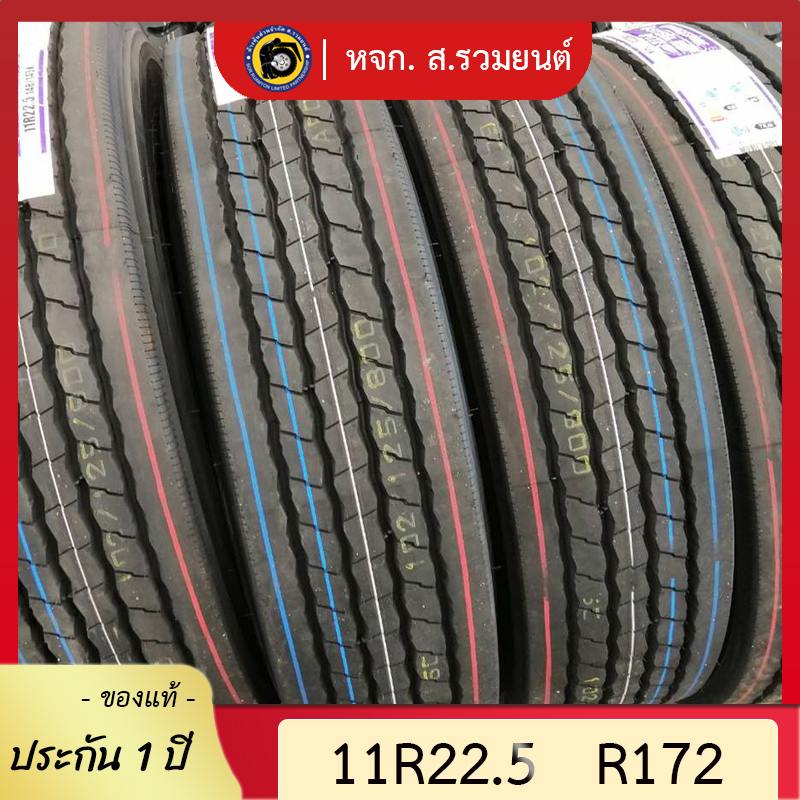 BRIDGESTONE 11R22.5 R172 ยางบริดจสโตน ดอกบล็อกล้อหลัง ยางรถกระบะบรรทุก ยางเรเดียล