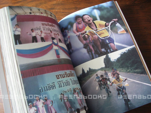 แฟนฉัน **พิมพ์ครั้งแรก*
