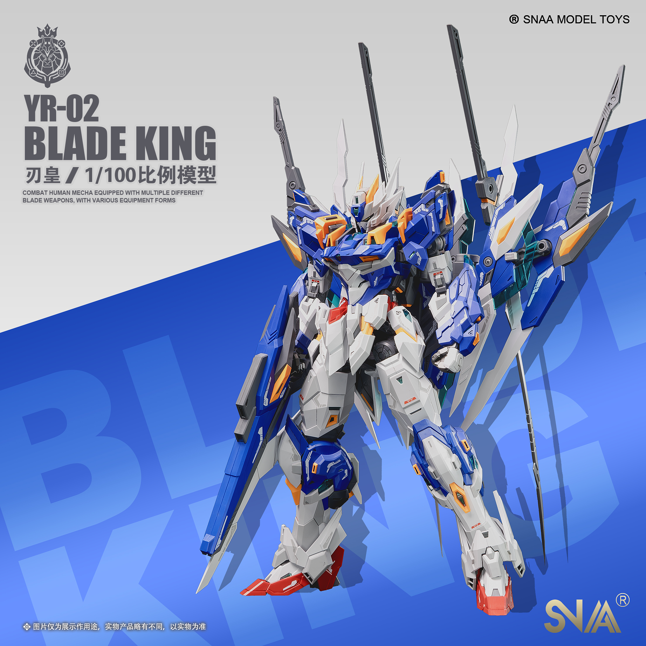 MG 1/100 YR-02 Blade King [SNAA ] ลอตแรก