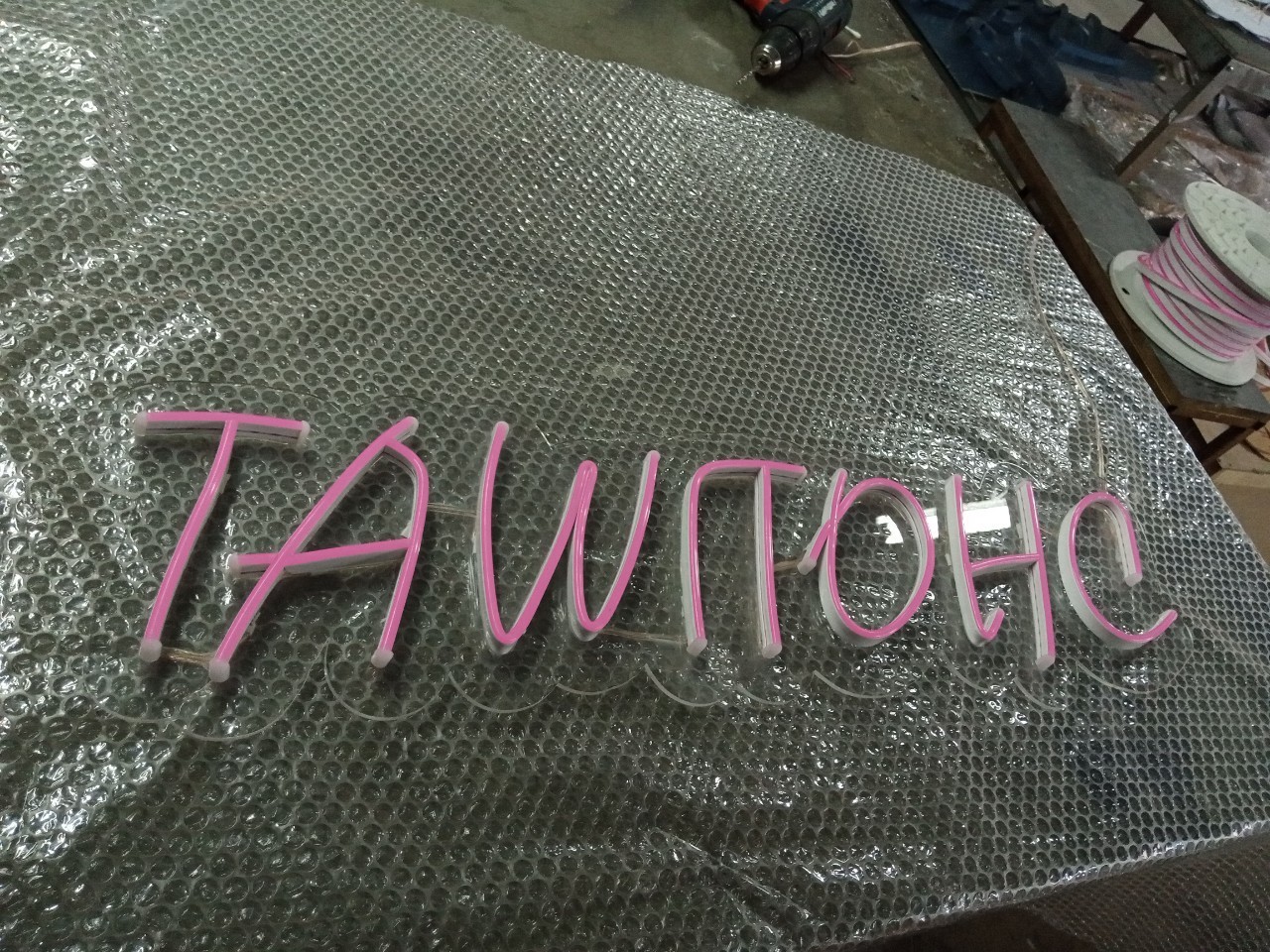 ป้ายไฟนีออน LED อะคริลิคใสรองหลัง