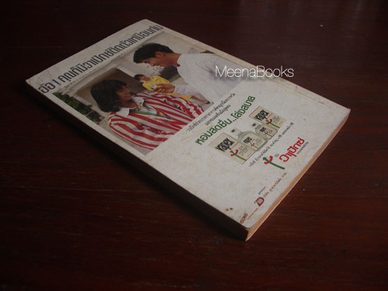 ตำนานรักสีเลือด **ผลงานผู้วาด ฟอสทีน* หนังสือชำรุด*