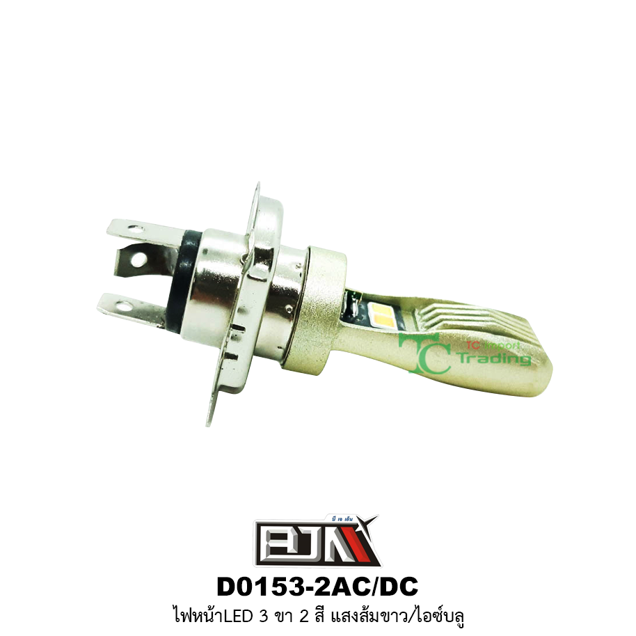 D0153-2 ไฟหน้าLED 3 ขา [ แสงส้ม-ขาว/ไอซ์บลู ]