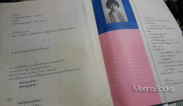 คุณฆ่าเขาทำไม (โกมล คีมทอง-รัตนา สกุลไทย) **Order: 0040 Exp: 25 ต.ค. 58