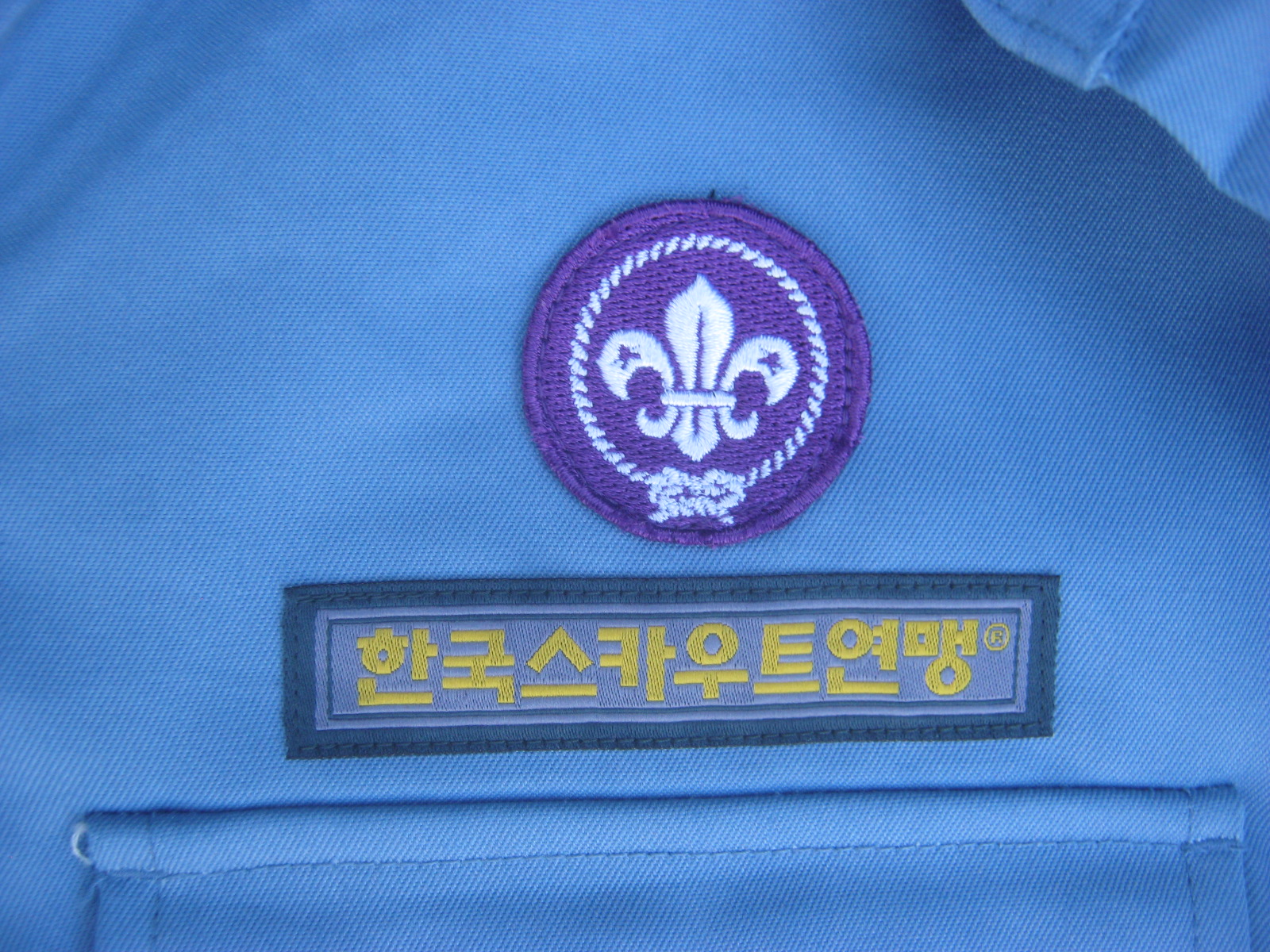 เสื้อลูกเสือเกาหลีใต้ ระดับประถม