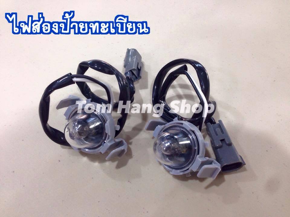 ไฟส่องป้ายทะเบียนวีโก้