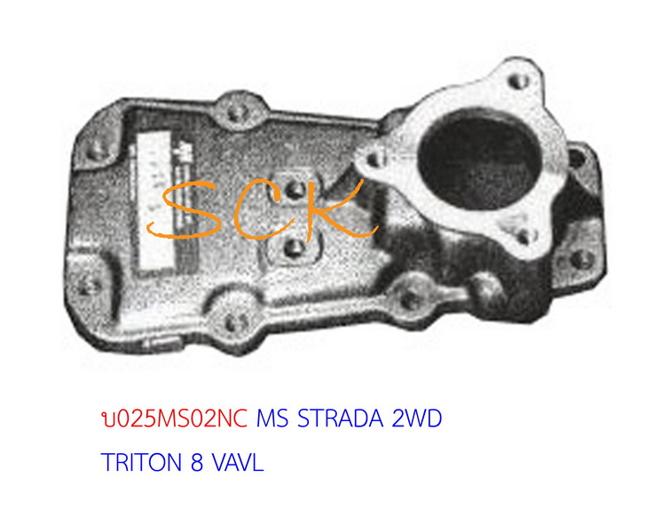 เบ้าคันเกียร์ MS STRADA 2WD,TRITON 8 VAVL