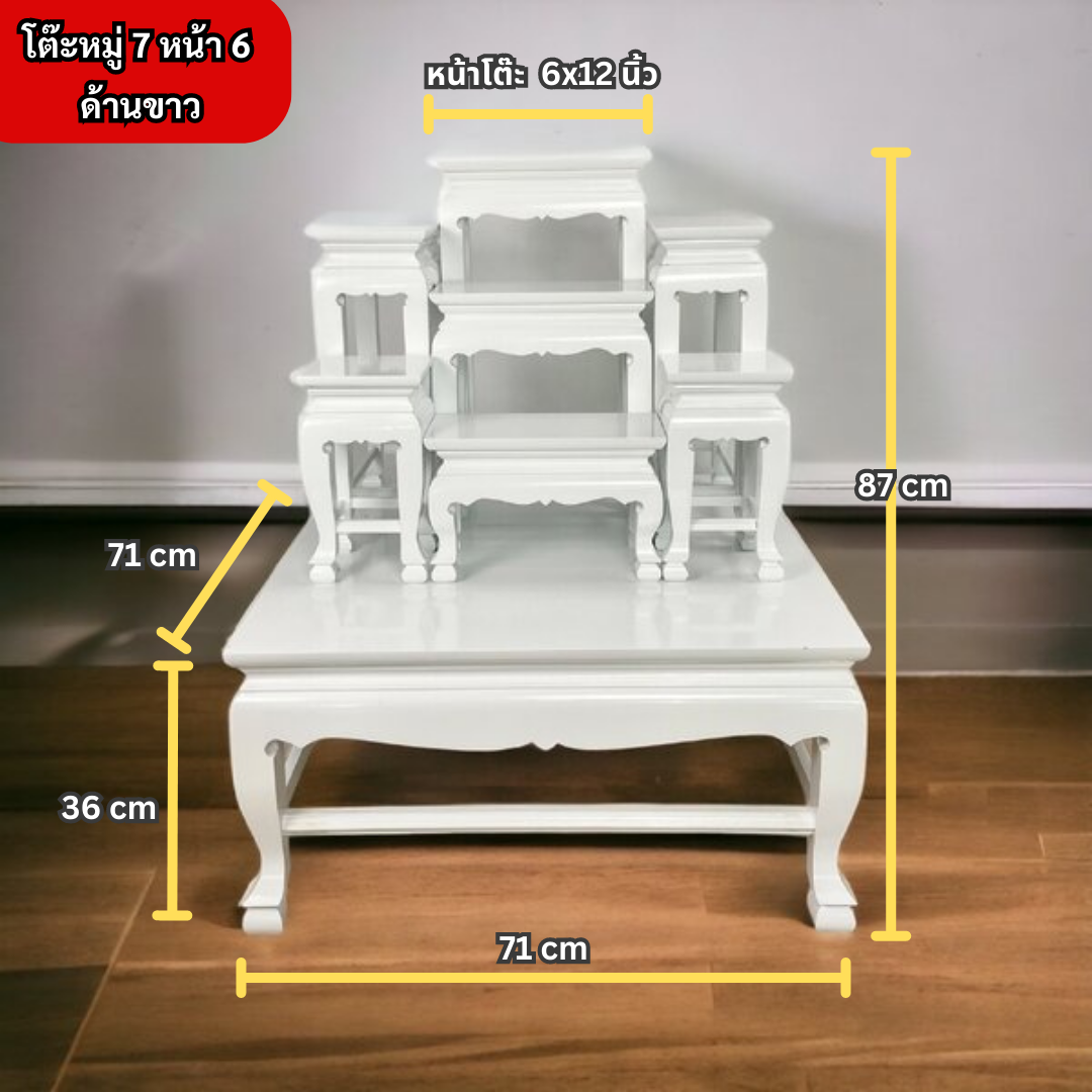 โต๊ะหมู่ 7 หน้า 6 ด้านขาว