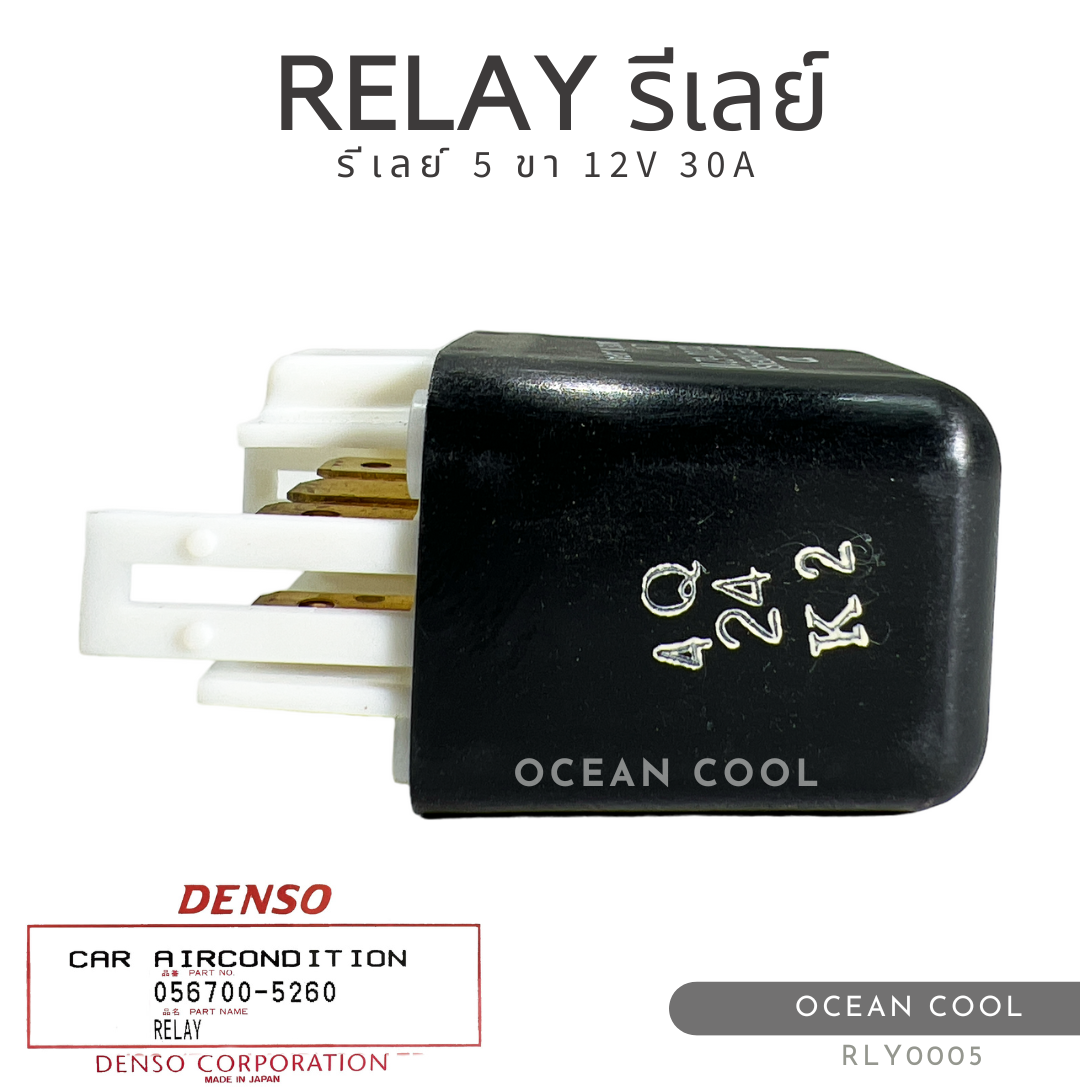 รีเลย์ 5 ขา 12 โวลต์ พร้อมปลั๊ก 30A เดนโซ่แท้ RLY0005 DENSO 056700-6210 RELAY 5 PIN 12V 30A รีเลย์เครื่องปรับอากาศ