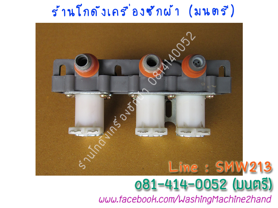 วาล์วน้ำเครื่องซักผ้า Samsung03