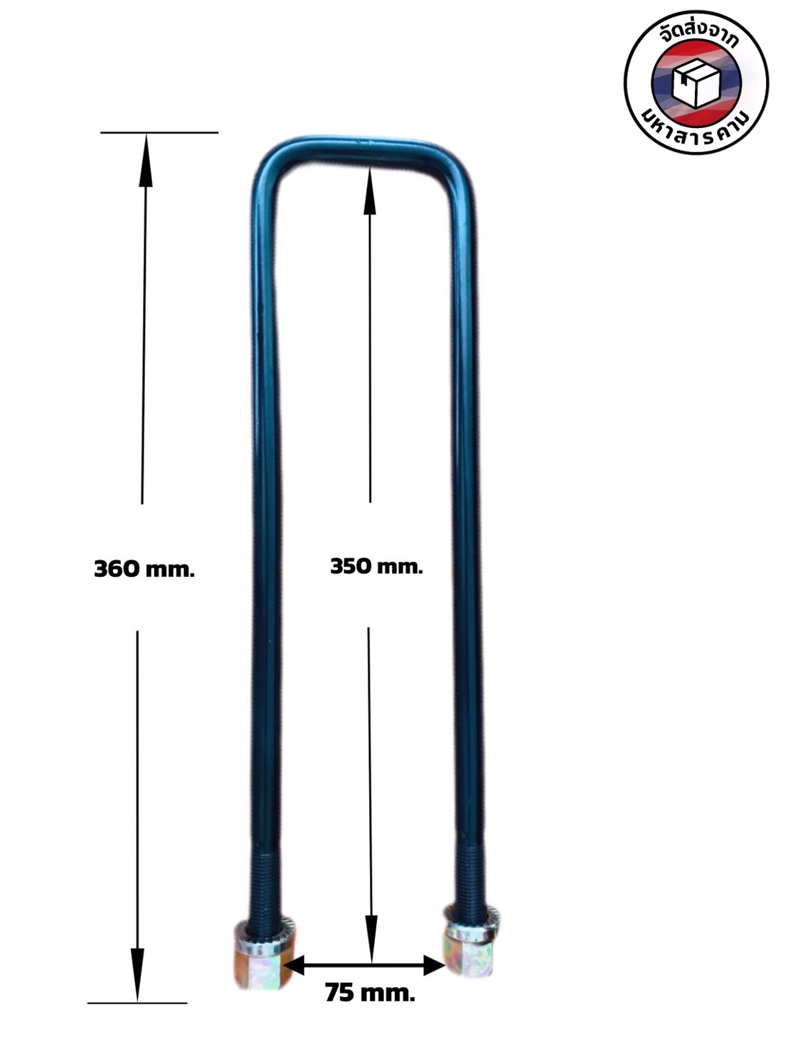 สาแหรก สาแหรกแหนบ ขนาด รุ่น M14x75x350 #04020900