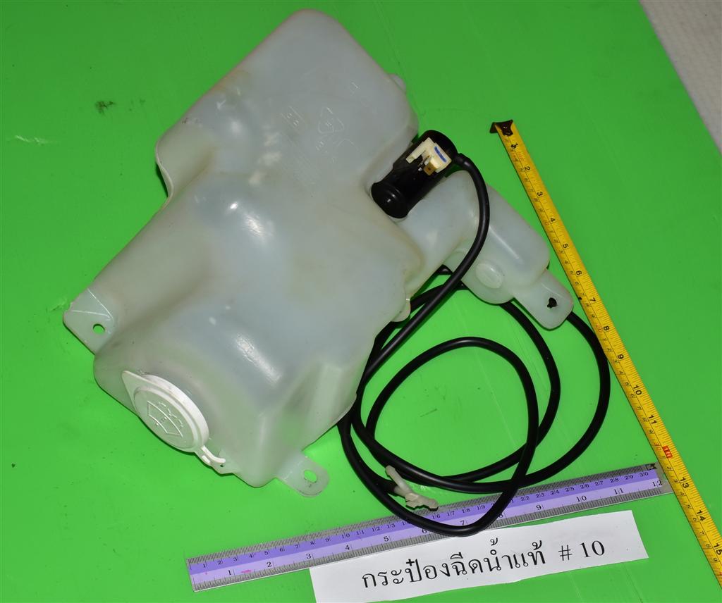 กระป๋องฉีดน้ำ เบอร์ 10
