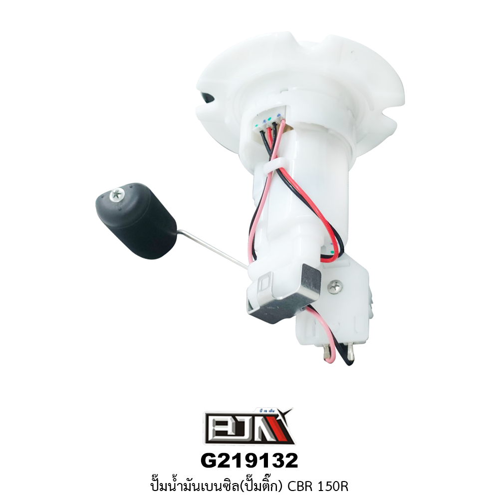 [BJN บีเจเอ็น] G219132 ปั้มน้ำมันเบนซิน [ปั๊มติ๊ก] CBR 150-R [KPP-T01] ปั้มติ๊กCBR150 ชุดปั้มน้ำมันเชื้อเพลิงCBR150 ปั้มติ้กน้ำมันCBR ปั๊มน้ำมันเบนซินCBR