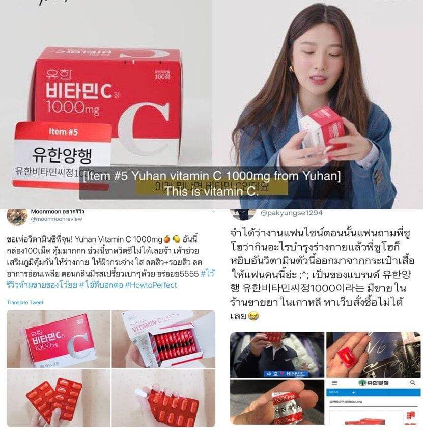 Yuhan Vitamin C 1000mg. วิตามินซีพี่จุน 100 เม็ด (1กล่อง)