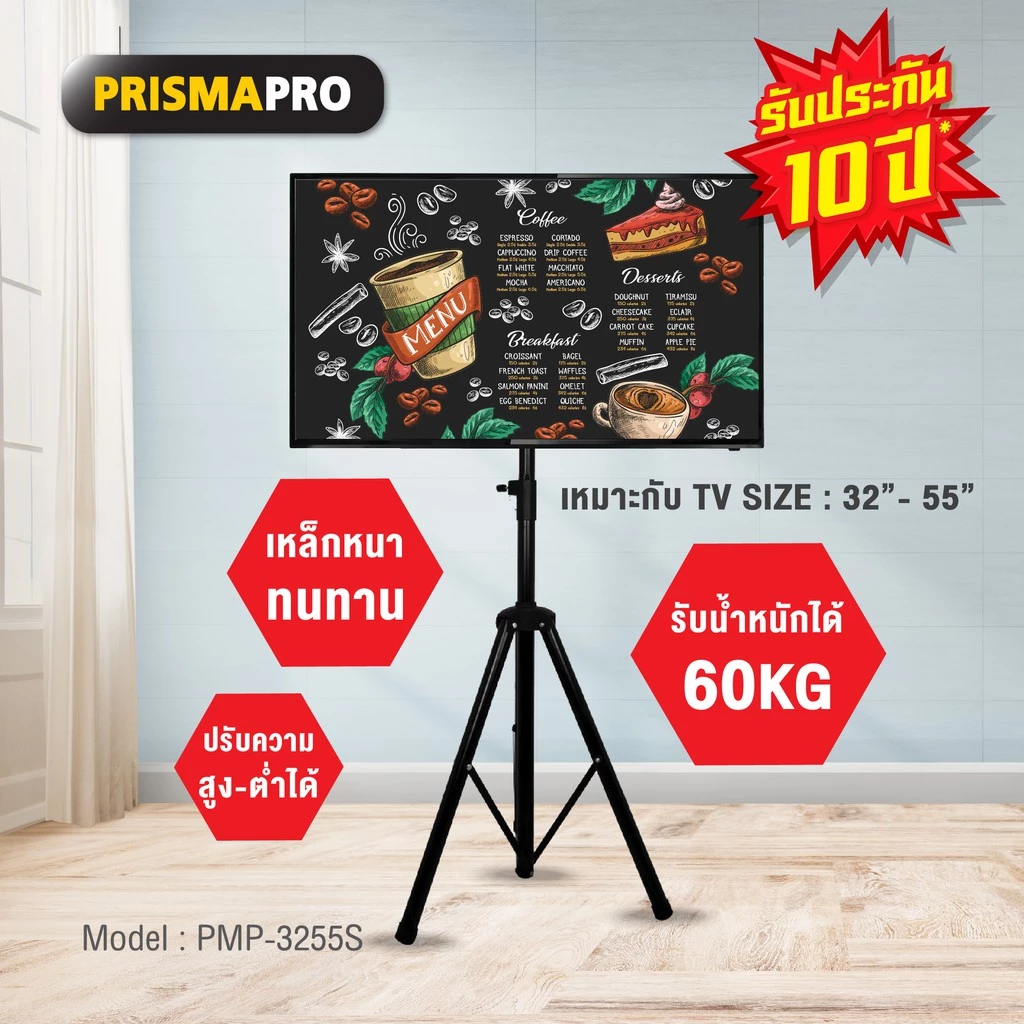 PRISMAPRO PMP-3255S ขาตั้งทีวี 32"-55" ปรับก้ม-เงยได้ +5°~-10°/ ปรับความสูง 120-160 ซม. หมุนได้รอบตัว 360°/ Max VESA 400x400 mm., weight capacity 60 Kg.