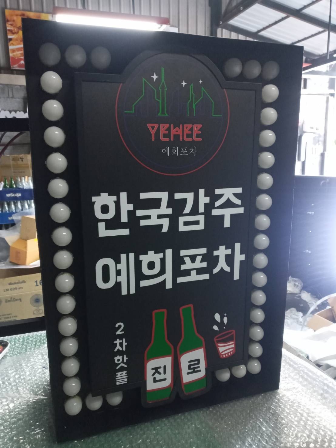 กล่องไฟปิงปอง YEHEE