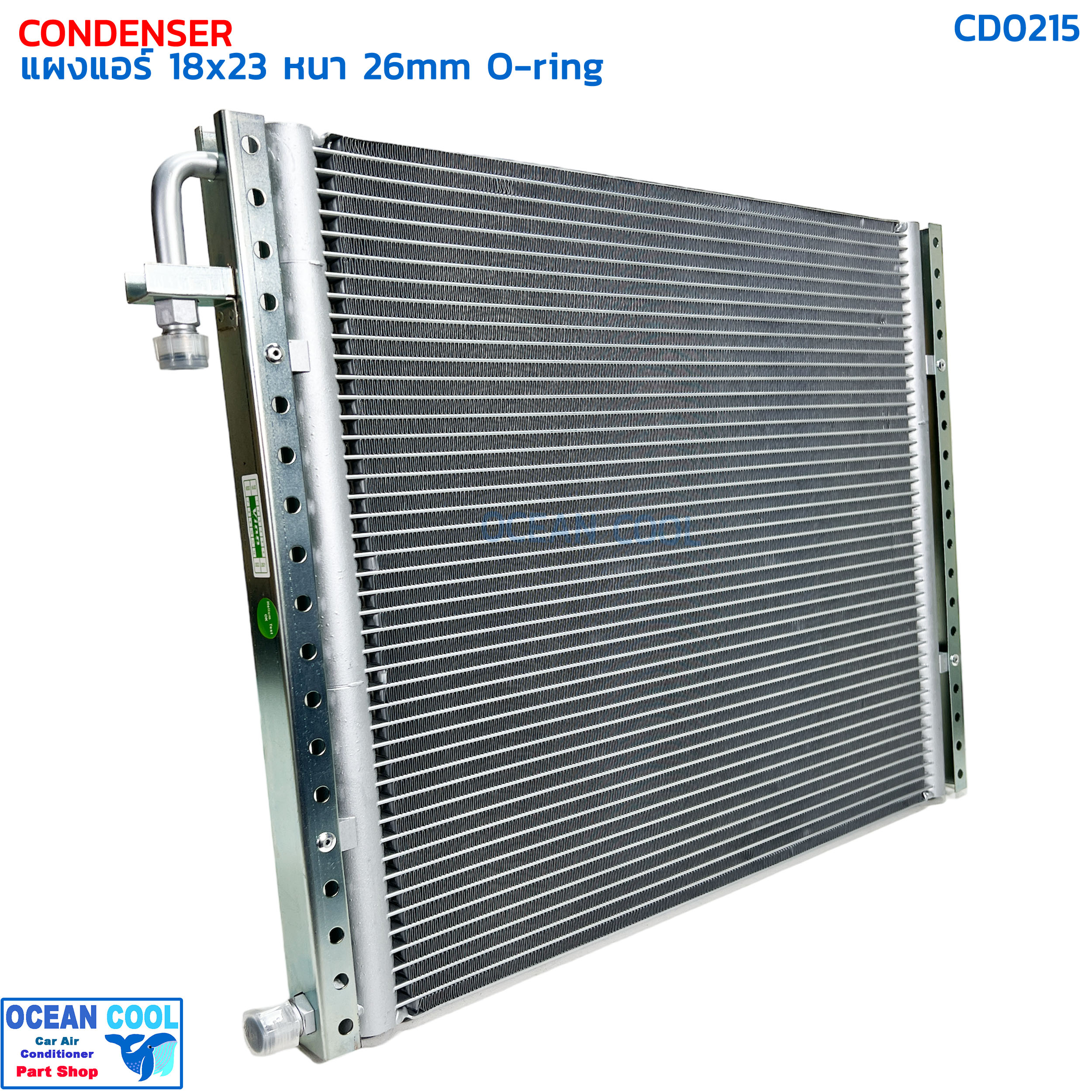 แผงแอร์ 18x23 นิ้ว หนา 26 มิลลิเมตร โอริง (พาราเรล) CD0215 CONDENSER 18"x23"x26mm (PARALLEL) แผงรังผึ้งแอร์ แผงคอยล์ร้อน คอยล์ร้อน คอนเดนเซอร์