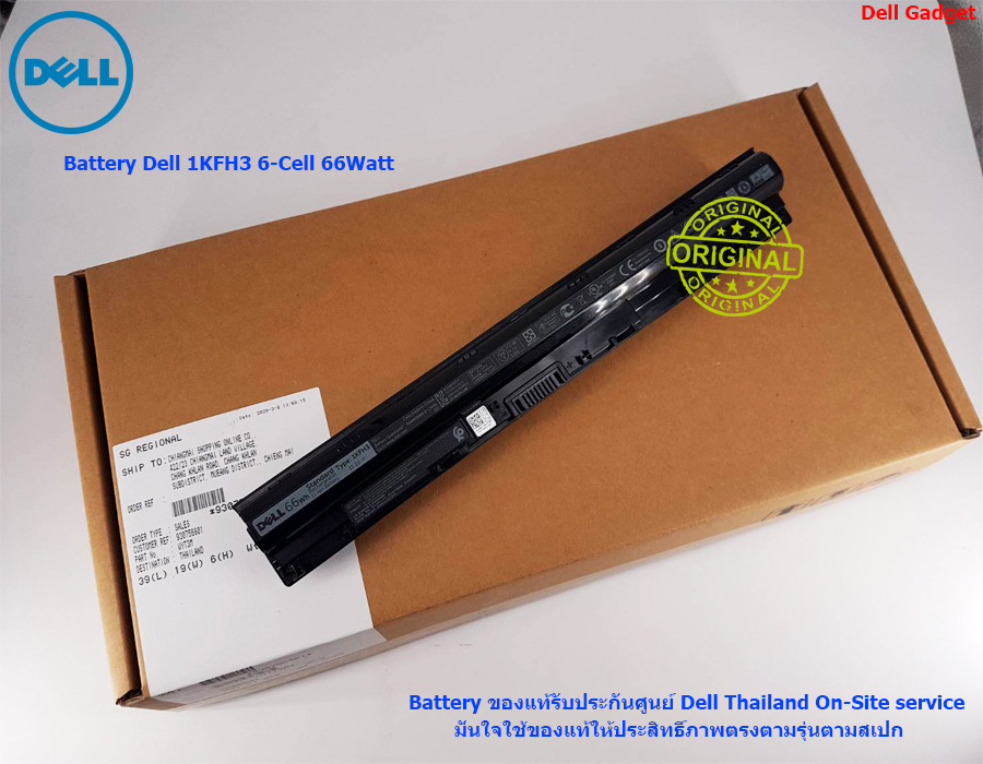 Battery Dell Latitude 3460, 6-Cell, 66Wh, แบตเตอรี่ Dell 1KFH3 ของแท้รับประกันศูนย์ Dell Thailand On-site Service
