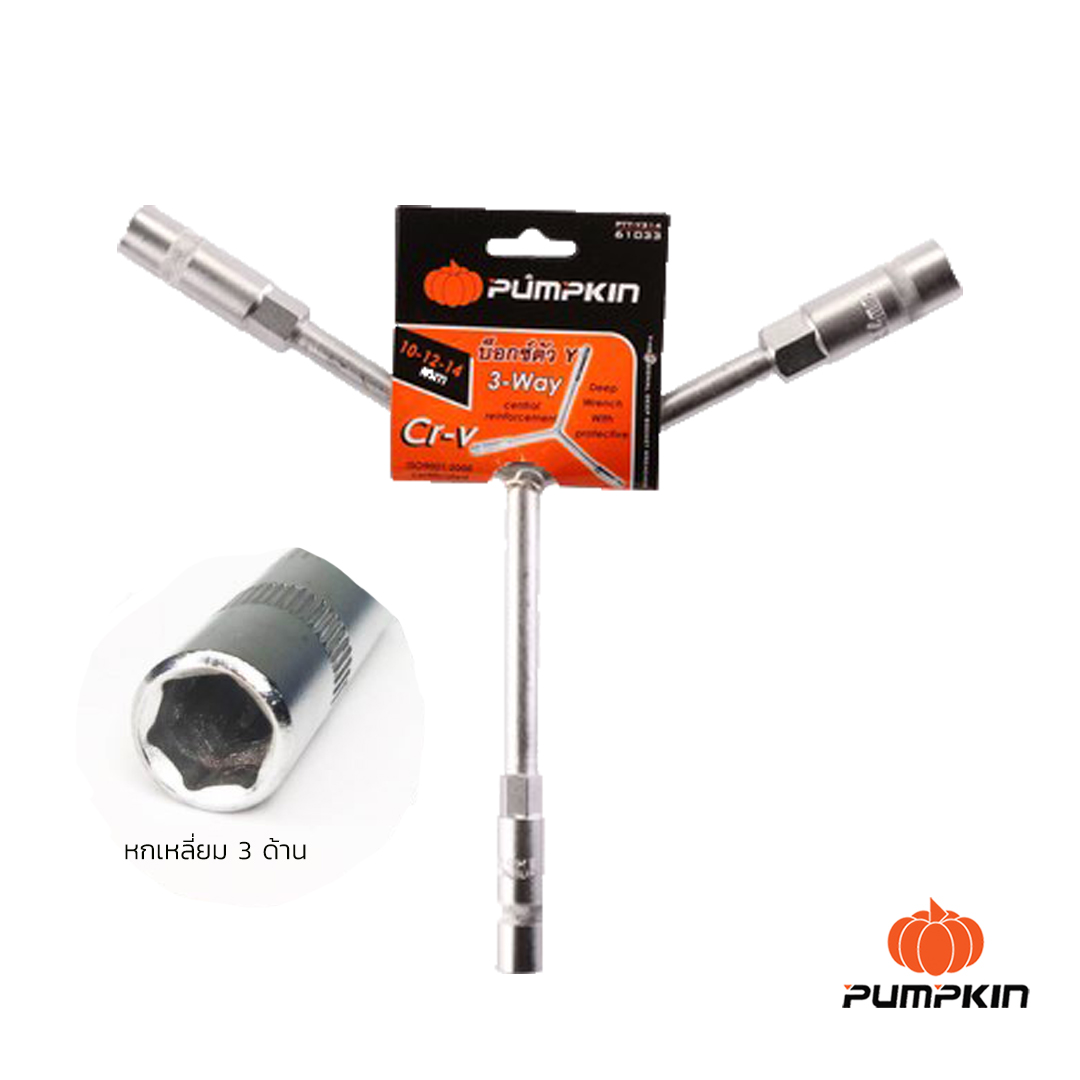 บ็อกซ์ตัวY รุ่น PTT PUMPKIN