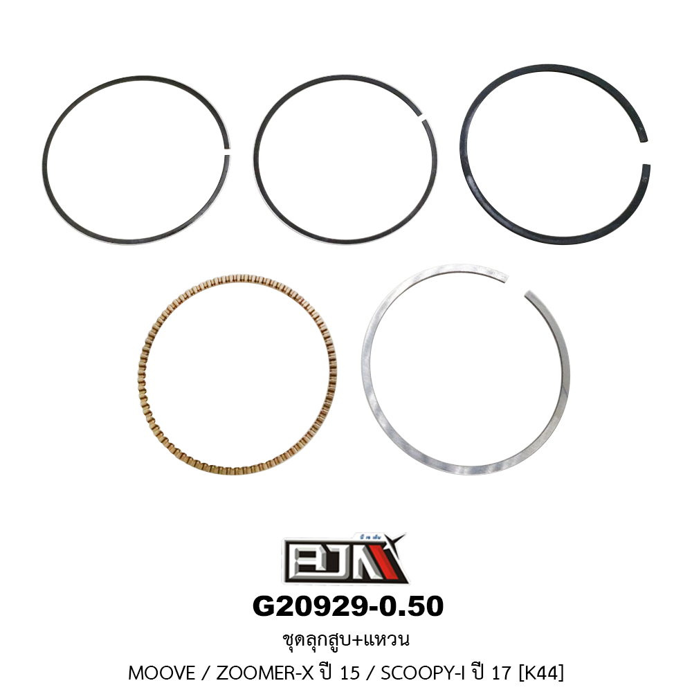 G20929-0.50 ชุดลูกสูบ+แหวน MOOVE / ZOOMER-X ปี 15 / SCOOPY-I ปี 17 ขนาด 0.50
