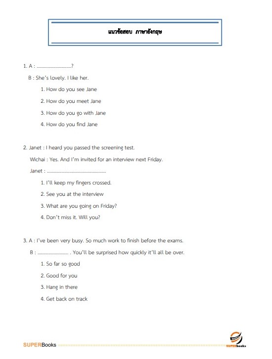 แนวข้อสอบ เจ้าพนักงานการเงินและบัญชี สำนักงานขนส่งจังหวัดเชียงราย