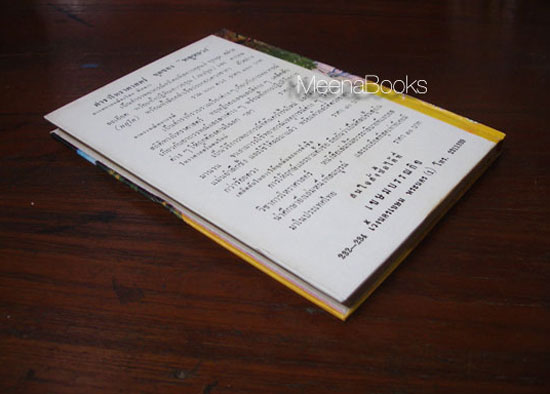 เรื่องของ นาร์อัล-ดิน (Once the Hodja)