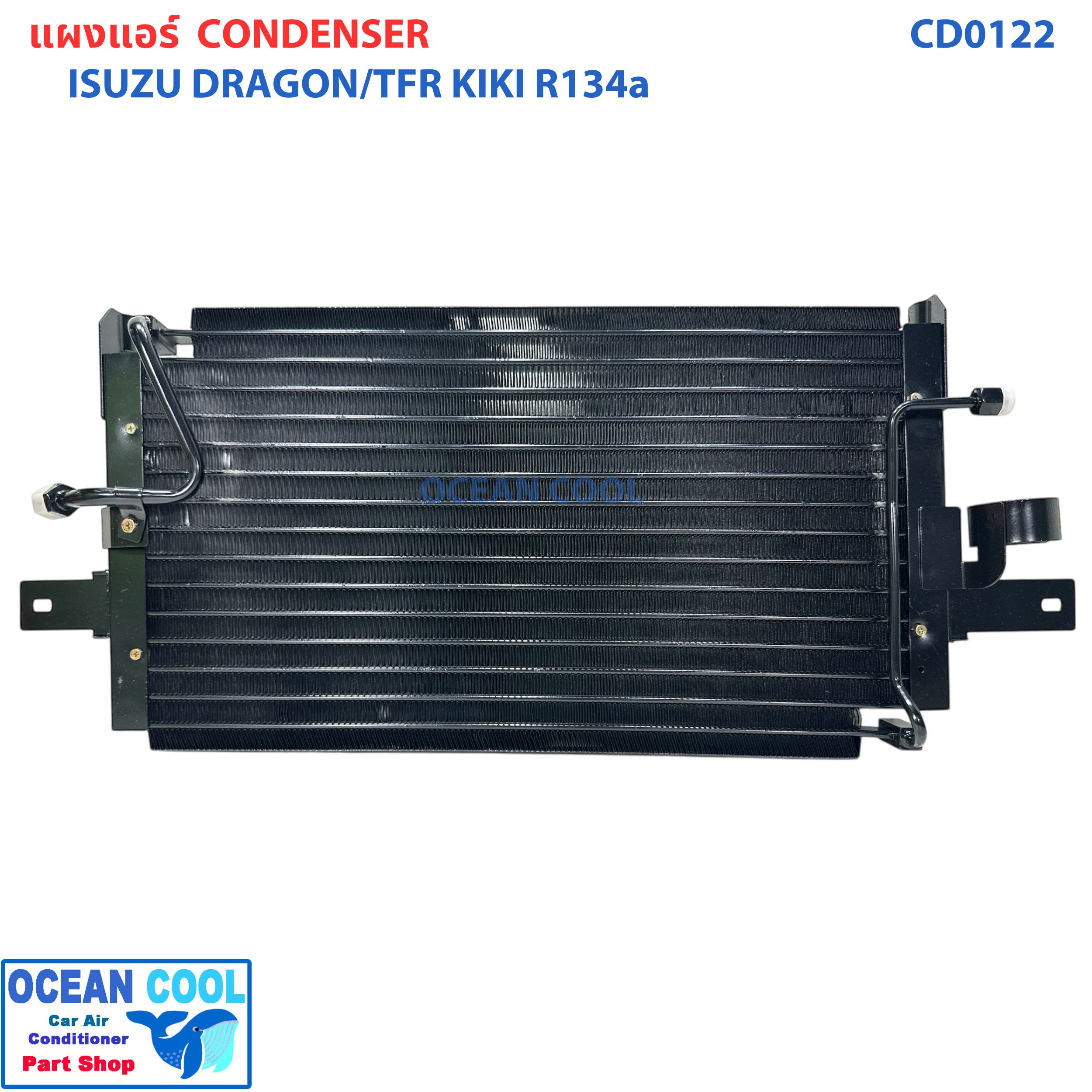 แผงแอร์ อีซูซุ ดราก้อน อาย , TFR แอร์ กิกิ CD0122 Condenser for Isuzu Dragon / TFR Zexel Kiki แผงคอนเดนเซอร์ รังผึ้งแอร์ คอยล์ร้อน
