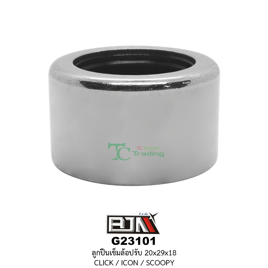 G23101 ลูกปืนเข็มล้อปรับ 20x29x18 CLICK / ICON / SCOOPY-I
