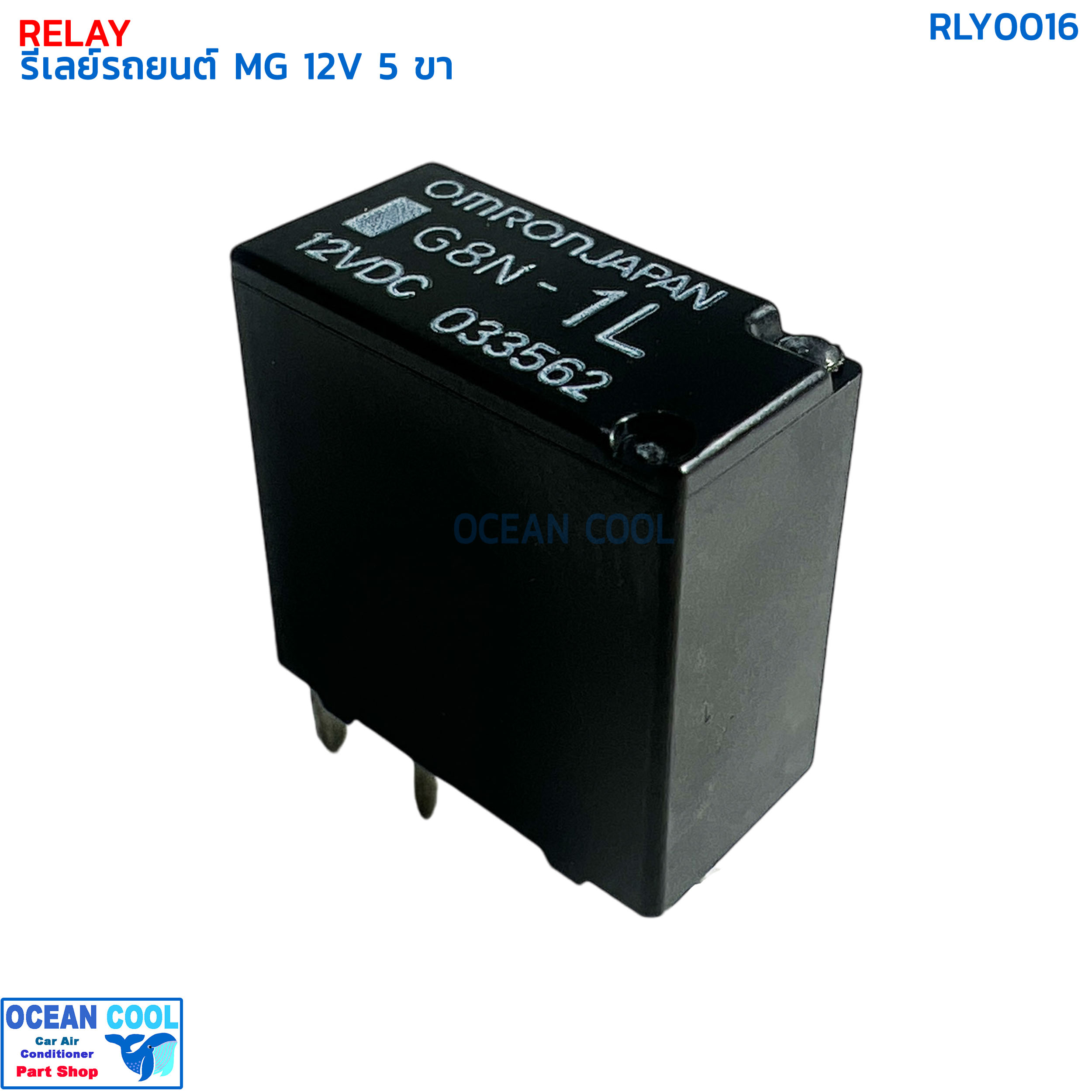 รีเลย์ รถยนต์ เอ็มจี 5 ขา 12 โวลต์ RLY0016 RELAY MG 5 PIN 12V