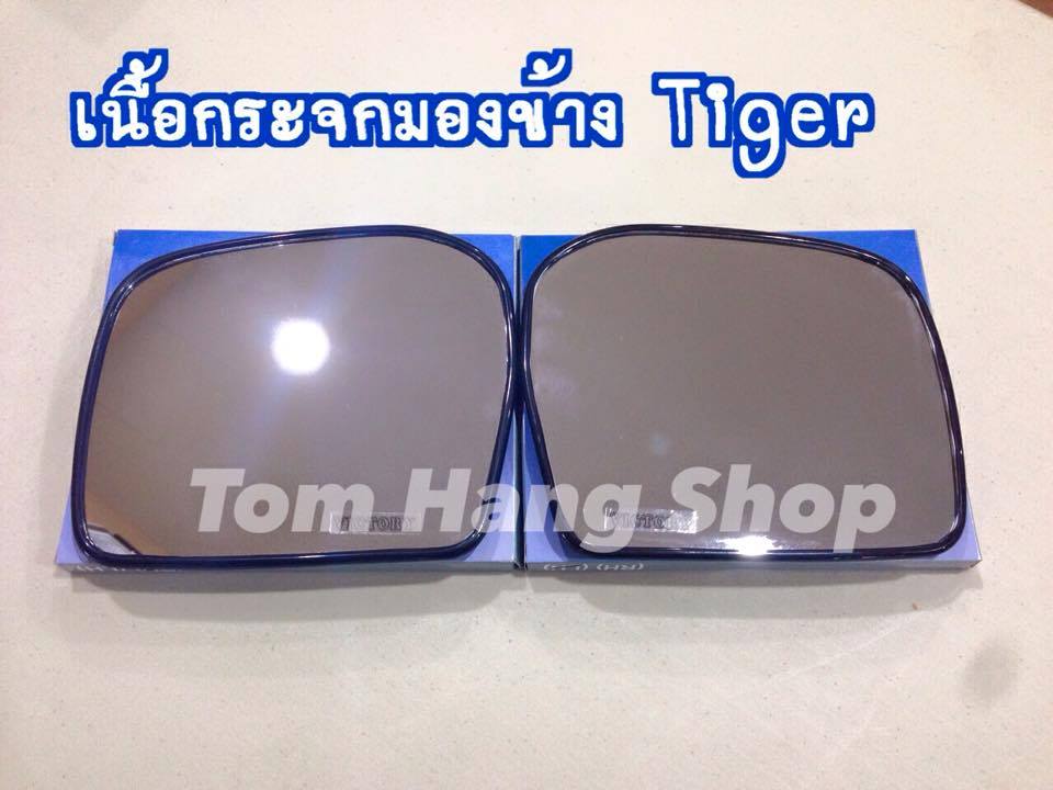 เนื้อกระจก สำหรับไทเกอร์