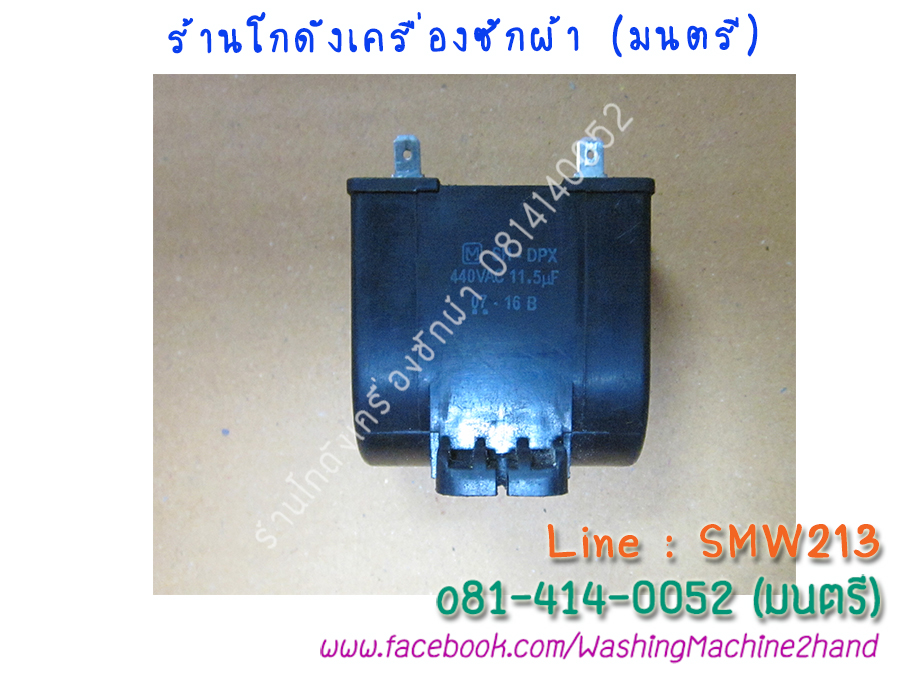 Capacitor 11.5uF/440V