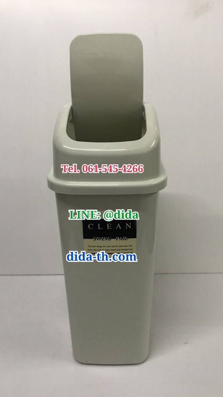 ถังขยะทรงเหลี่ยม พลาสติก ฝาสปริง 10 ลิตร