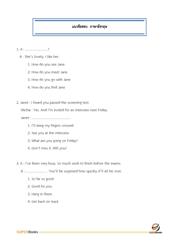 แนวข้อสอบ นักวิเคราะห์รัฐวิสาหกิจปฏิบัติการ สำนักงานคณะกรรมการนโยบายรัฐวิสาหกิจ