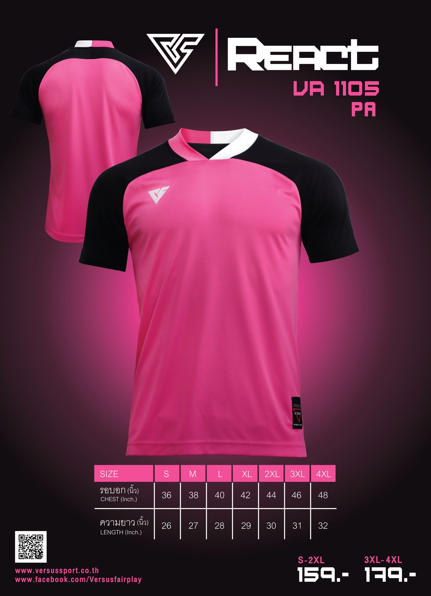 VERSUS Sport เสื้อกีฬาเวอร์ซุส รุ่น REACT รหัส VA-1105 สีชมพู