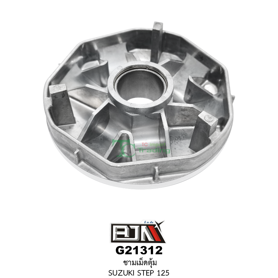 G21312 ชามเม็ดตุ้ม SUZUKI STEP 125