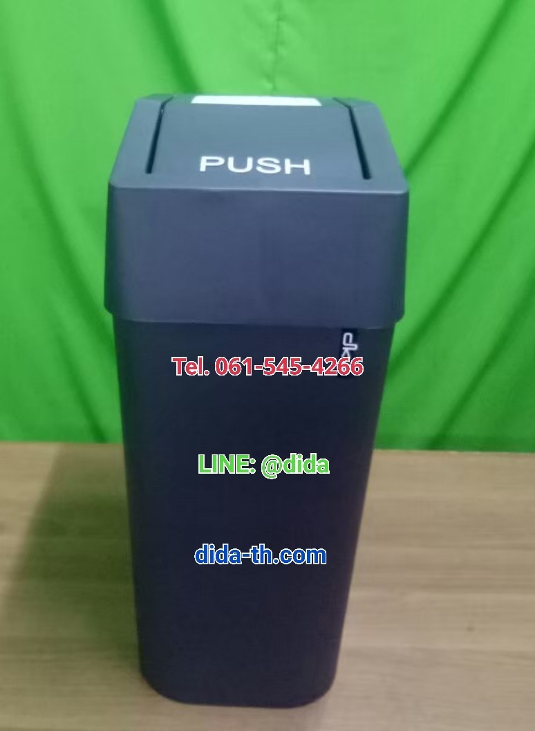 ถังขยะทรงเหลี่ยม ฝาสวิง ทรงเหลี่ยม 9 ลิตร