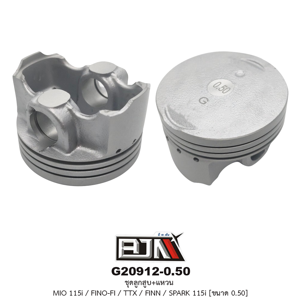 G20912-0.50 ชุดลูกสูบ+แหวน MIO 115i / FINO-FI / TTX / FINN / SPARK 115i ขนาด 0.50