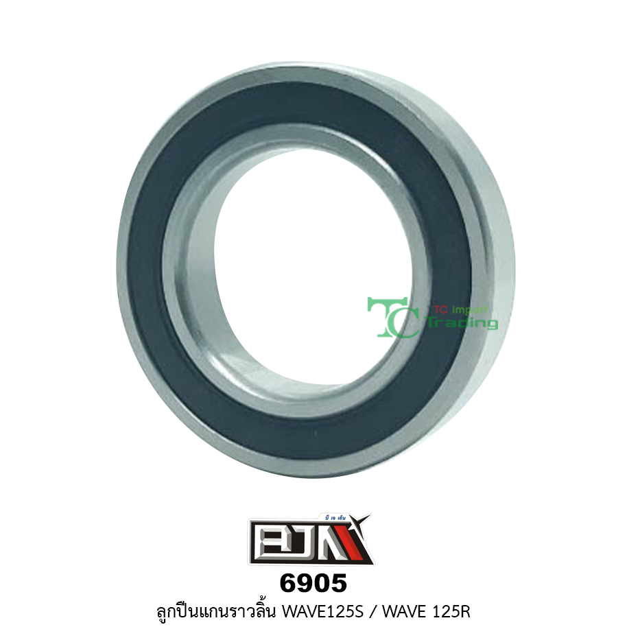 6905 ลูกปืนแกนราวลิ้น WAVE 125S / WAVE 125 R