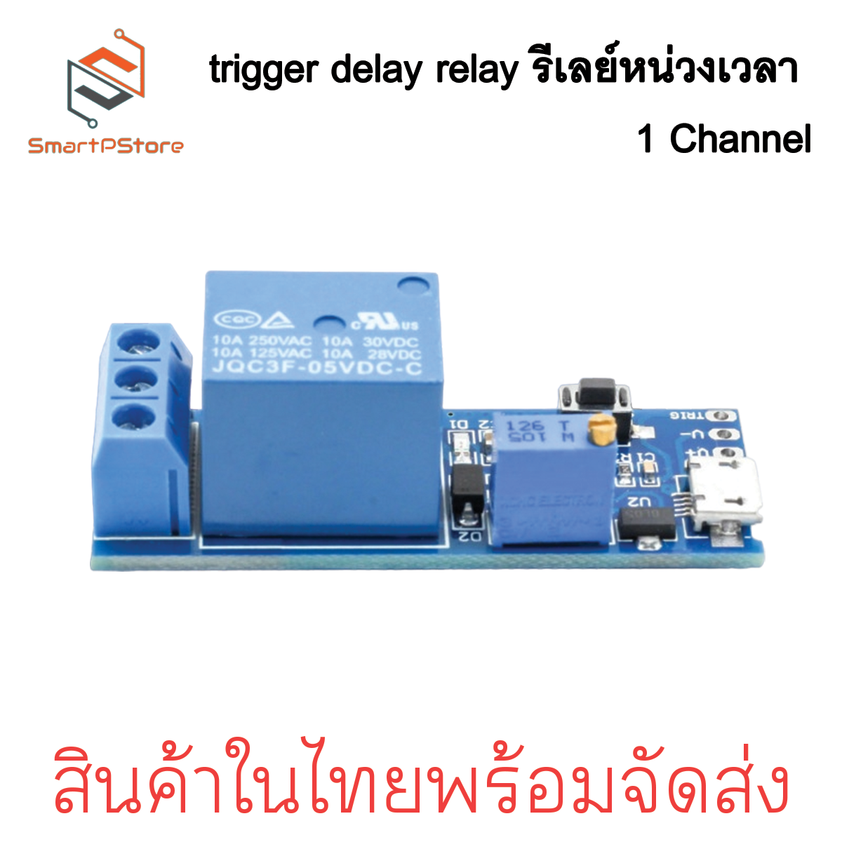 trigger delay relay รีเลย์หน่วงเวลา Delay Relay Timer 5-30V หน่วงเวลาสูงสุด 24วินาที 1 Channel