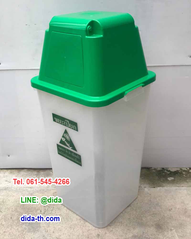 ถังขยะ กทม. พลาสติกใส ฝาสี พร้อมฝาครอบทรงสูง 60 ลิตร