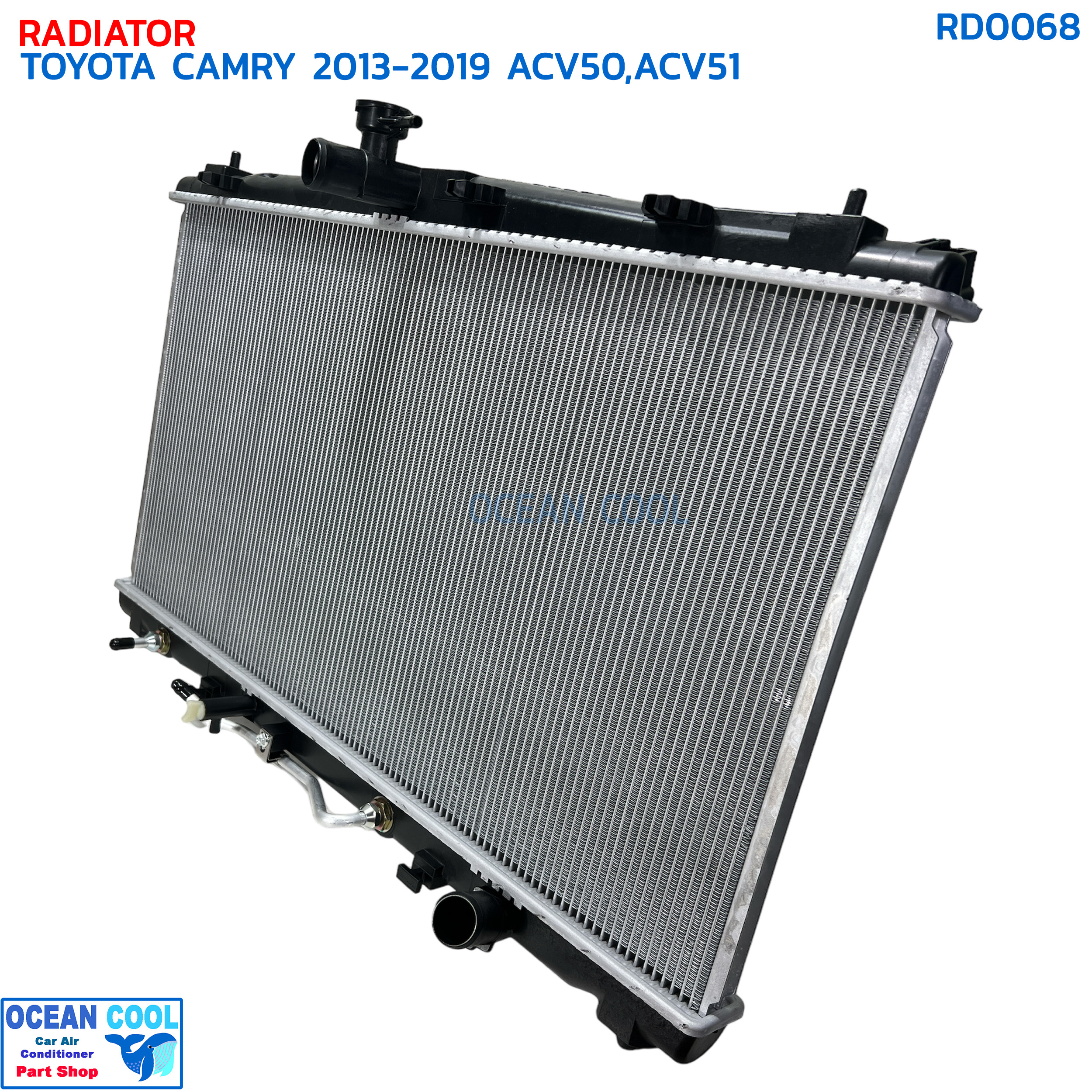 หม้อน้ำ โตโยต้า แคมรี่ 2013 - 2019 ACV50 , ACV51 หนา 16มิล RD0068 DENSO COOL GEAR รหัส DI261470-4350 RADIATOR TOYOTA CAMRY '13-'19 คัมรี่ คูลเกียร์