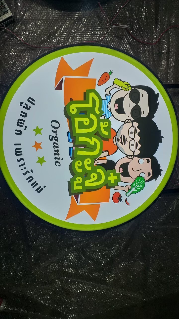 งานป้ายกล่องไฟ