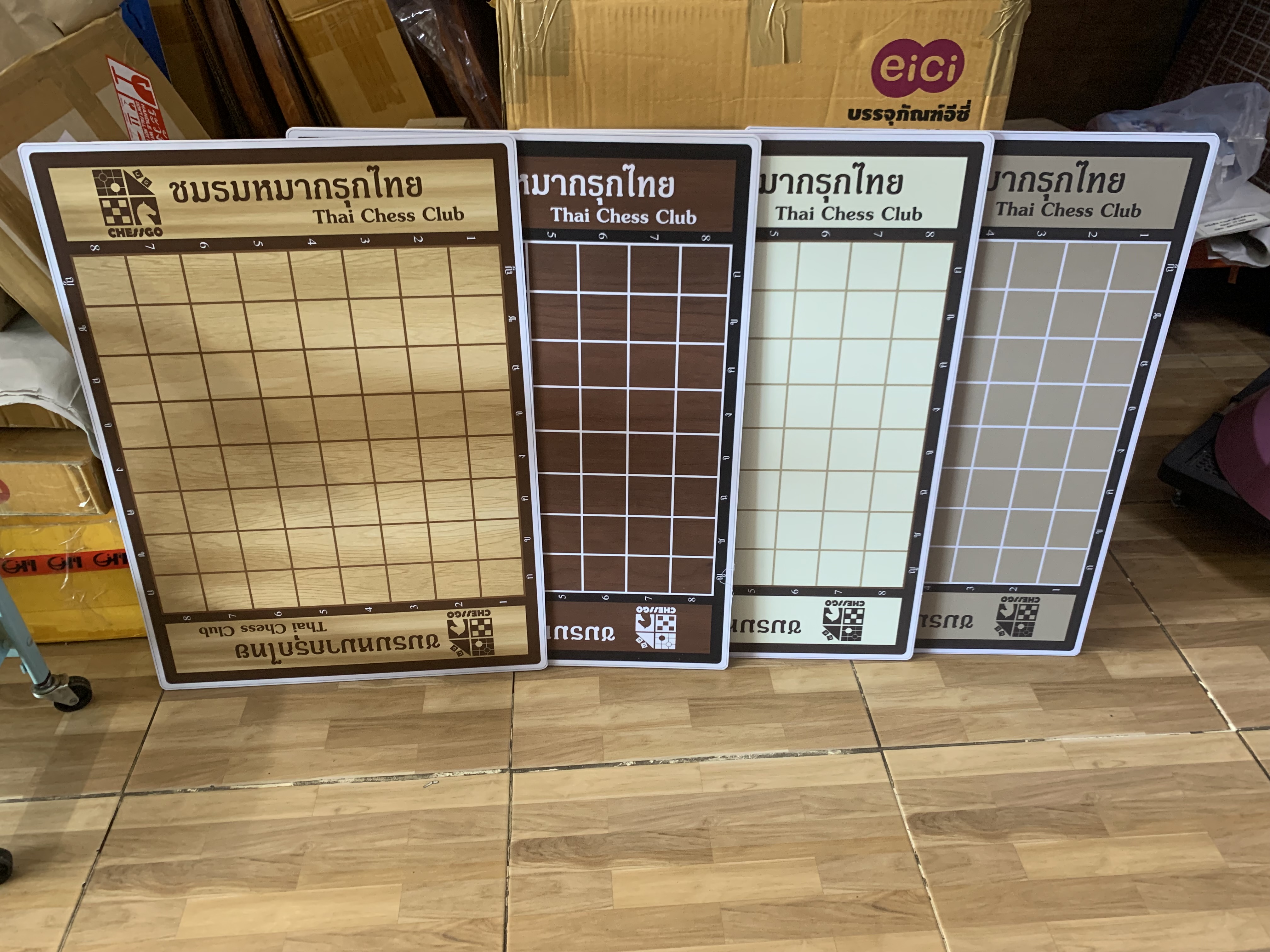 กระดานหมากรุกไทยพลาสวูด