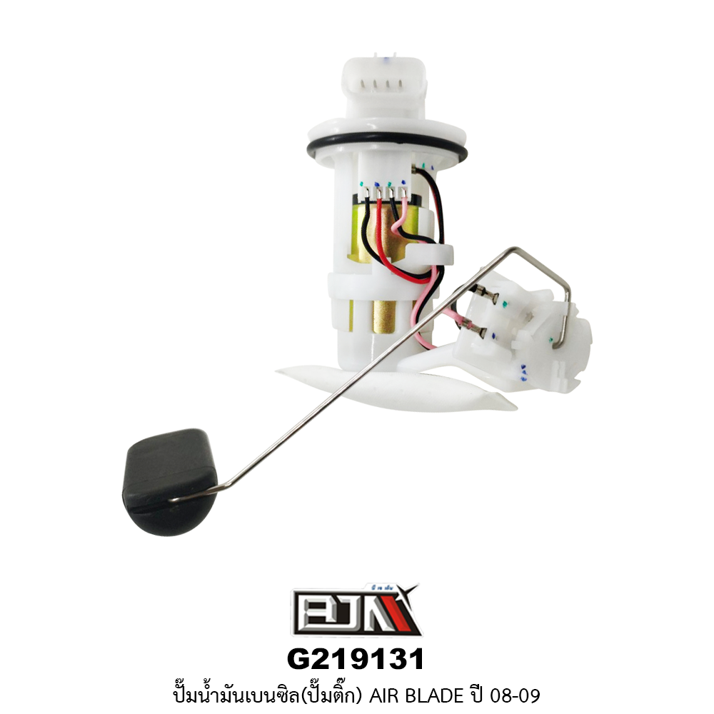 G219131 ปั๊มน้ำมันเบนซิล(ปั๊มติก) AIR BLADE ปี 08-09