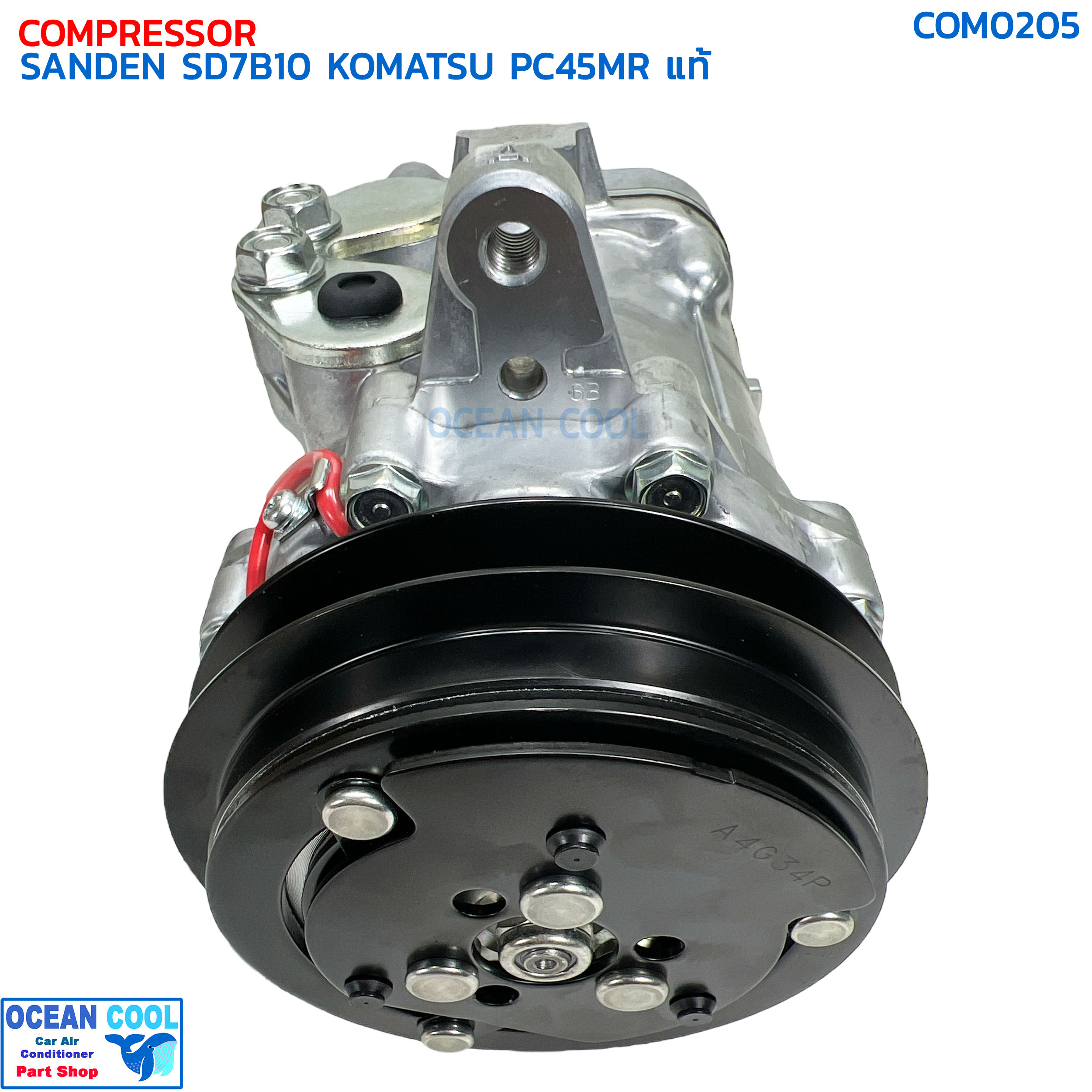 คอมแอร์ ซันเด้น SD7B10 โคมัตสุ PC45MR ร่องเอ แท้ COM0205 SANDEN รหัส 0025605332 เบอร์ 7177 COMPRESSOR SD 7B10 KOMATSU PC45MR YANMAR รถขุด คอมเพลสเซอร์