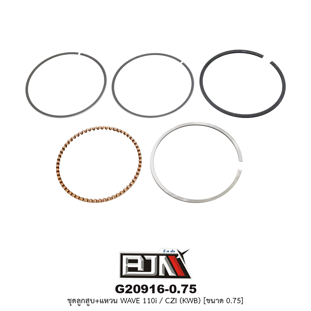 G20916-0.75 ชุดลูกสูบ+แหวน WAVE 110i / CZI (KWB) ขนาด 0.75