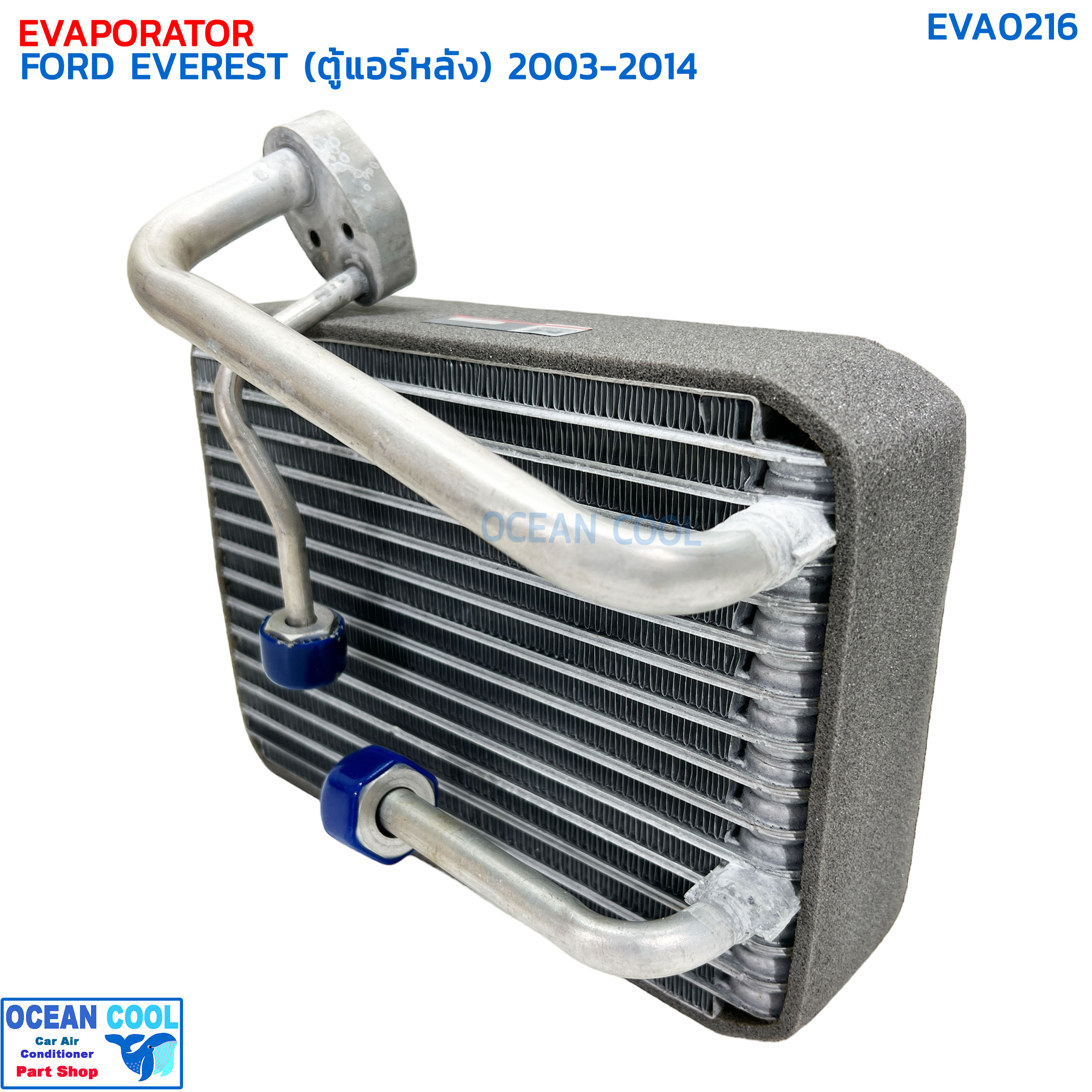 คอยล์เย็น ฟอร์ด เอเวอร์เรส (ตู้หลัง) ปี 2003-2014 EVA0216 EVAPORATOR FORD EVEREST (REAR) '03-'14 ตู้แอร์ คอยเย็น เอเวอเรส คอล์ยเย็น เอเวอเรสต์