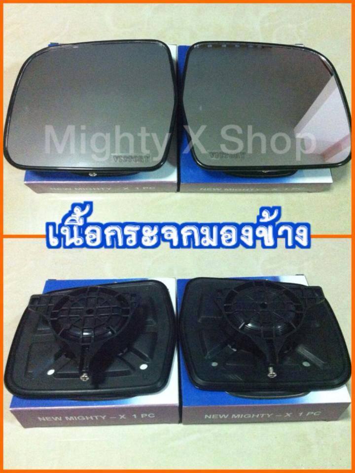 เนื้อกระจก สำหรับไมตี้
