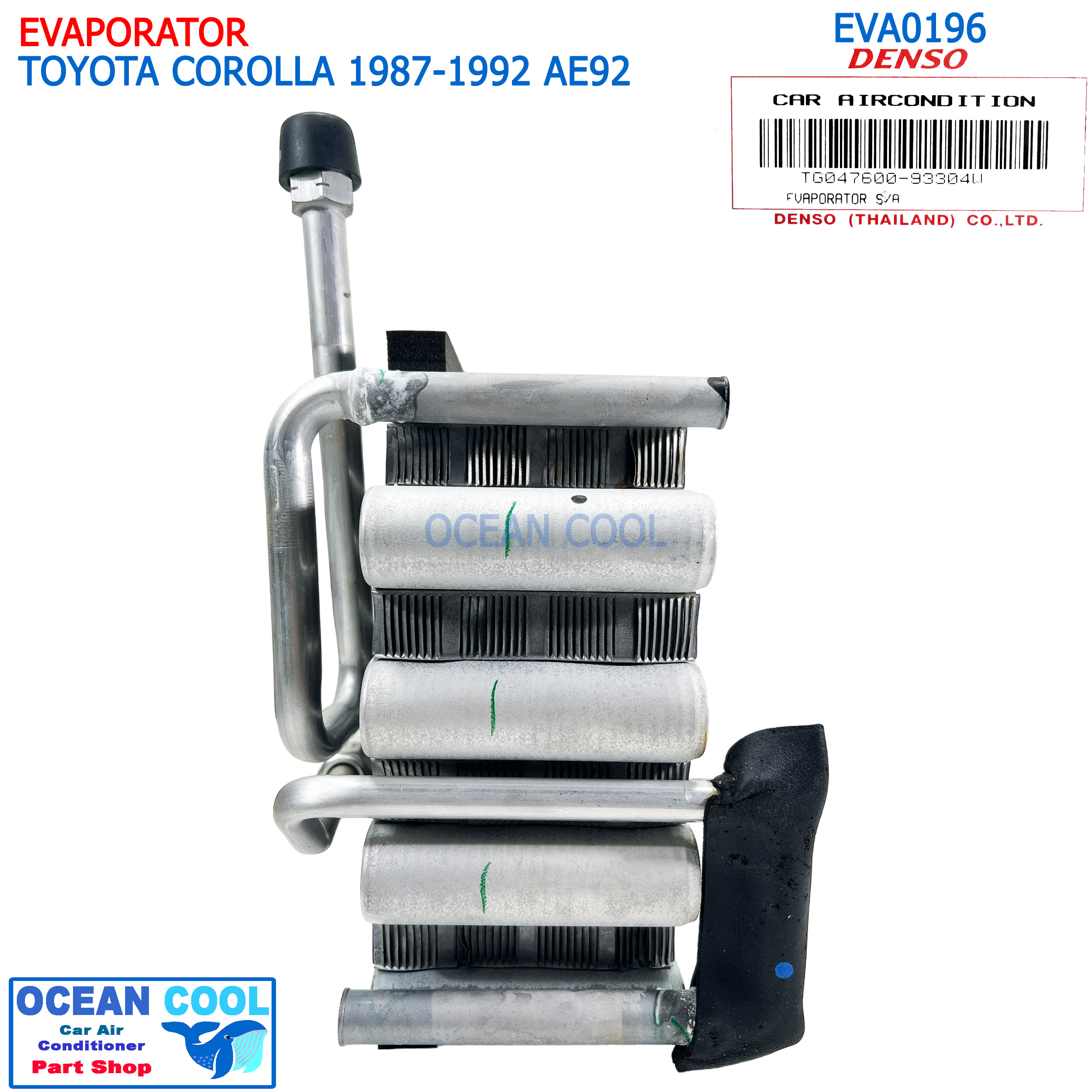 คอยล์เย็น โตโยต้า โคโรลล่า เออี90-92 ปี1987-1992 (โดเรม่อน) Cool Gear TG047600-93304W EVA0196 Evaporator Toyota Corolla AE90-92 ’87-’92 ตู้แอร์ DENSO