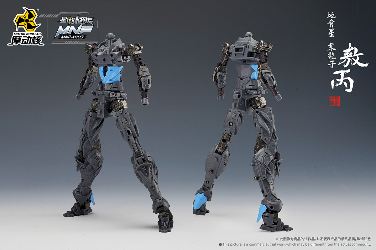 Pre-order MNP-XH03 AOBING [Motor Nuclear]